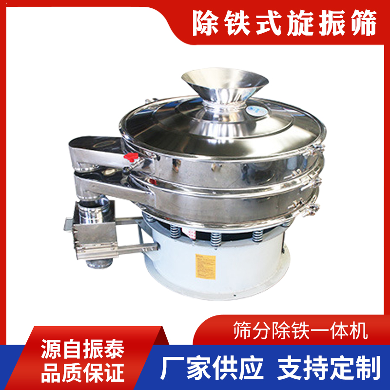 除铁功能振动筛