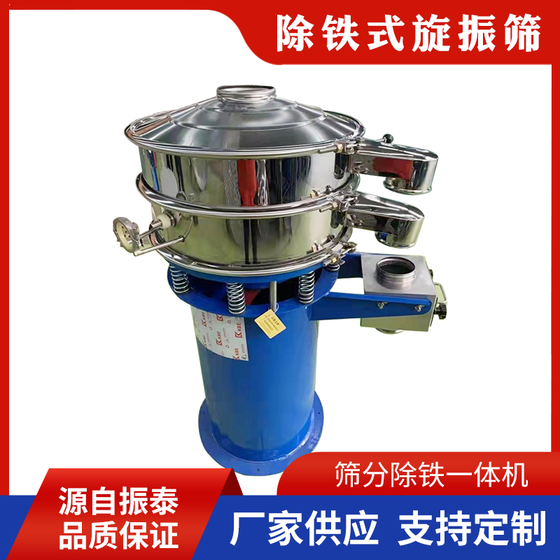 除铁功能振动筛