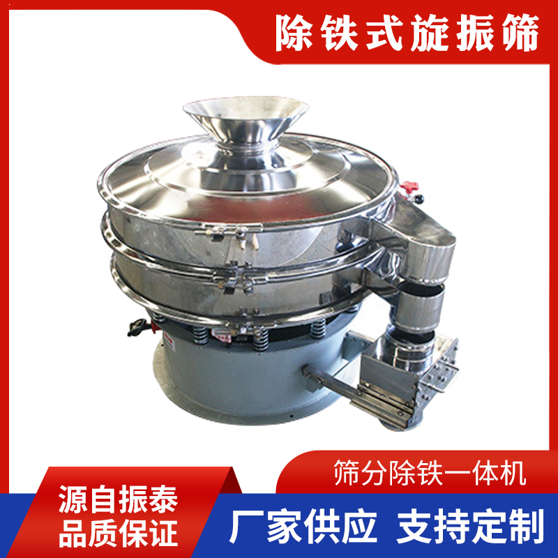 除铁功能振动筛