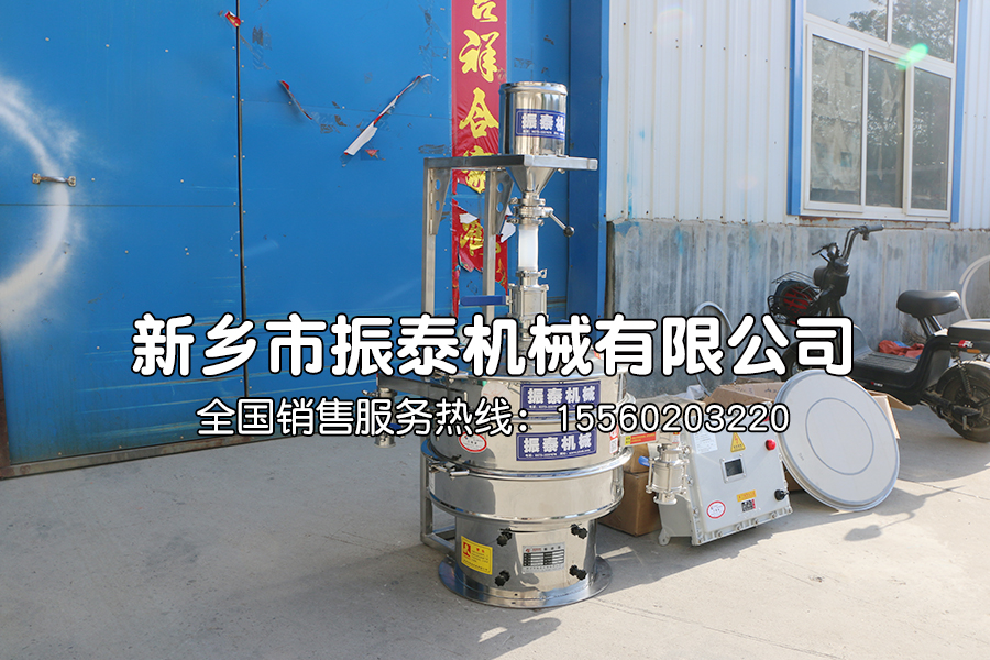 气体保护振动筛