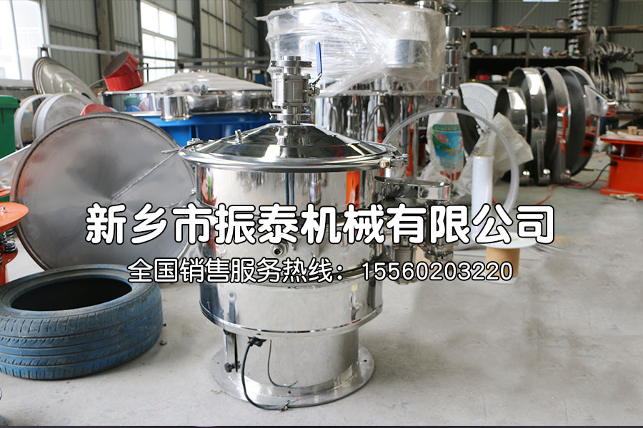 气体保护振动筛