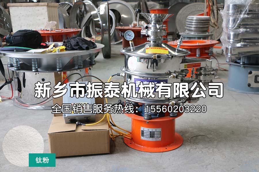 气体保护振动筛