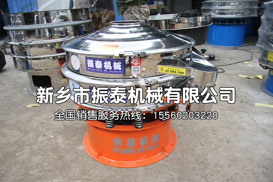 氧化钙旋振筛