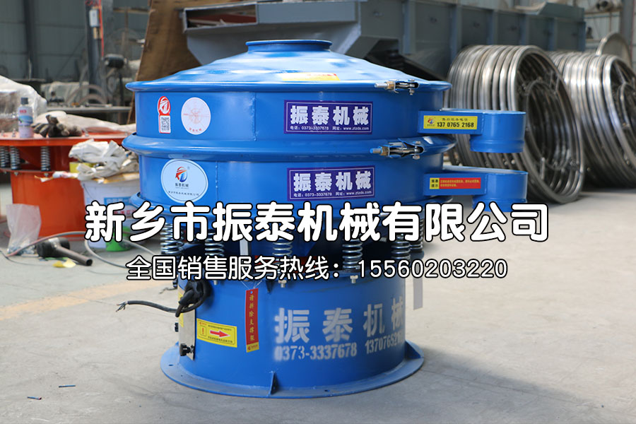 直径600mm碳钢材质的旋振筛生产已完成，验收合格，发往湖北，请杜经理查收！