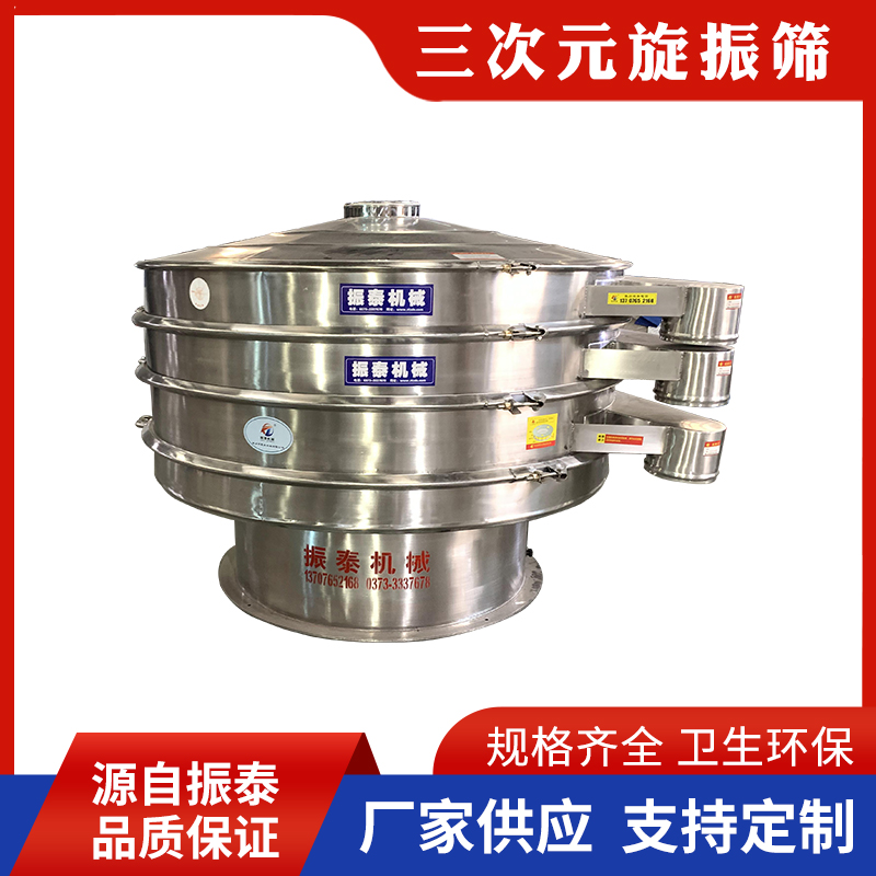 螺旋藻粉振动筛