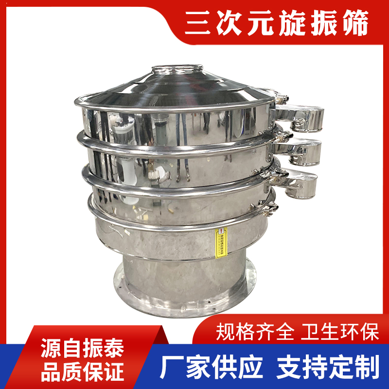 螺旋藻粉振动筛