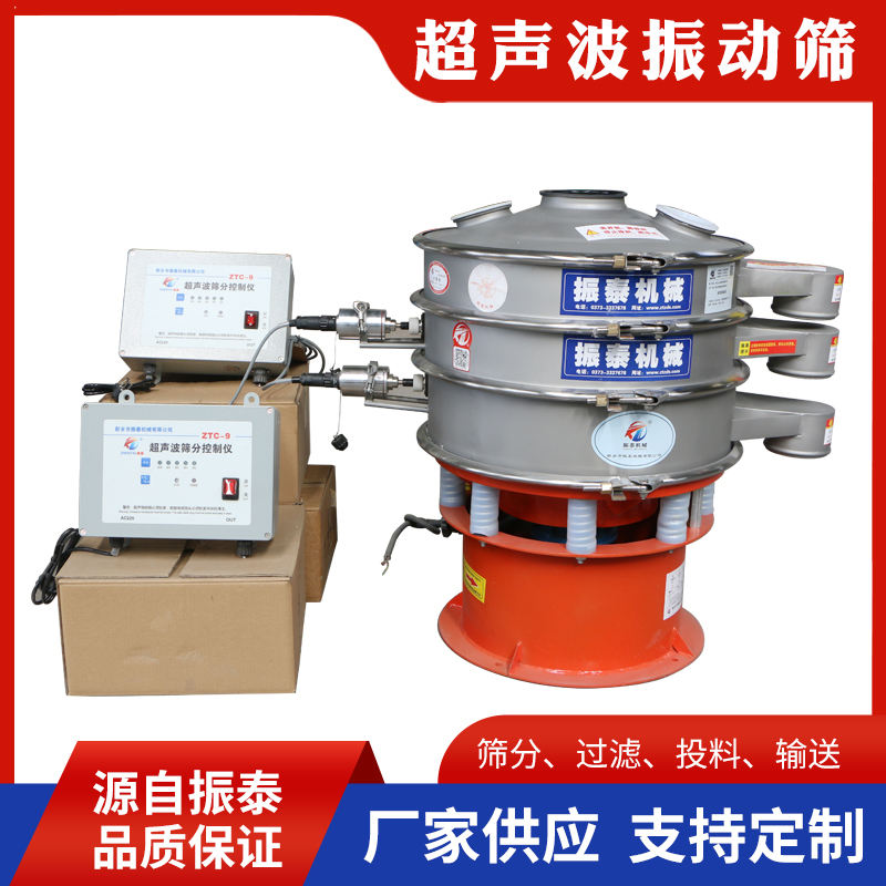 聚阴离子特氟龙超声波振动筛