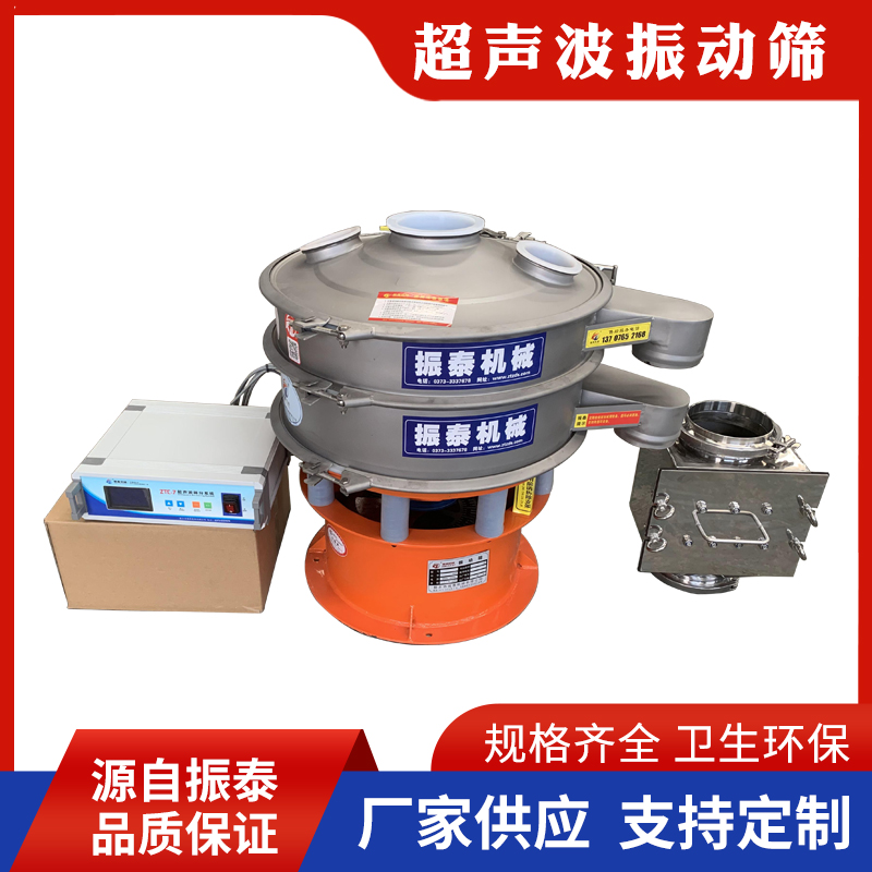 聚阴离子特氟龙超声波振动筛