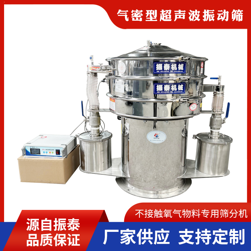 环保振动筛