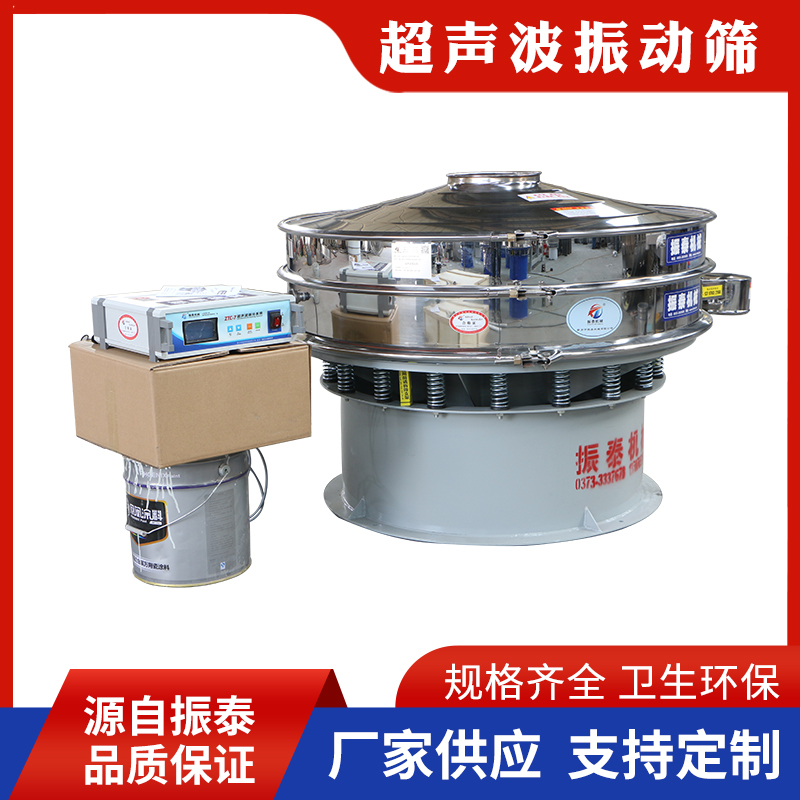 氢氧化镍超声波振动筛