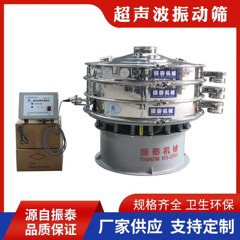 石墨粉超声波振动筛