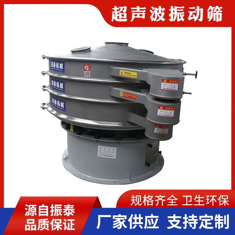 层状氧化物特氟龙超声波振动筛
