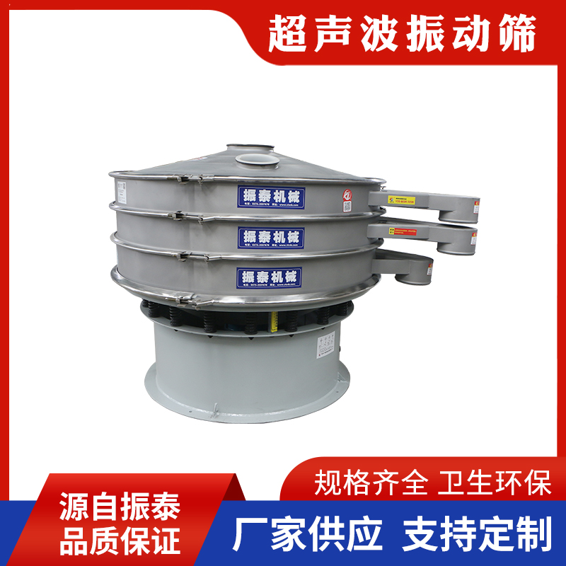 聚阴离子特氟龙超声波振动筛