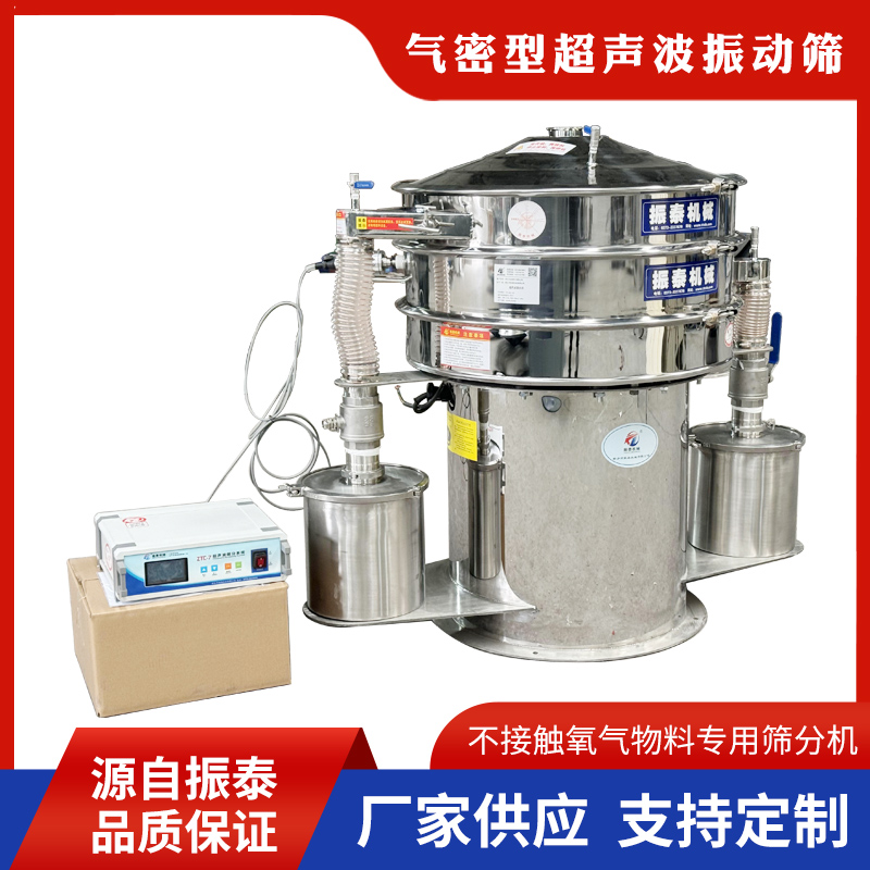 环保振动筛