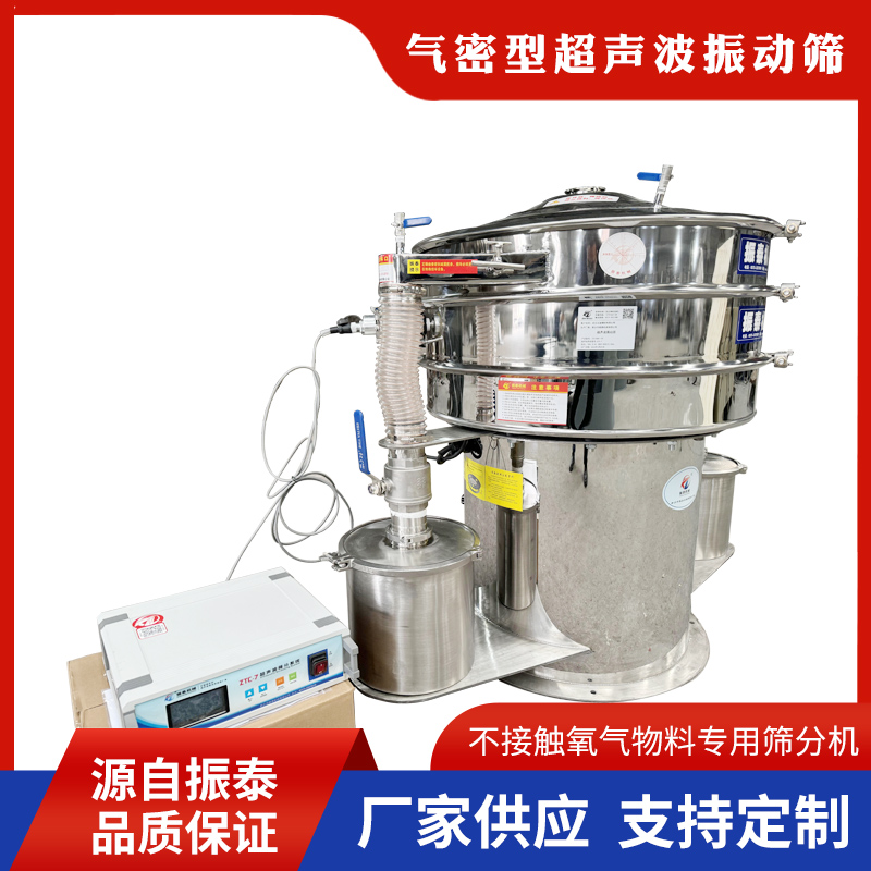 环保振动筛