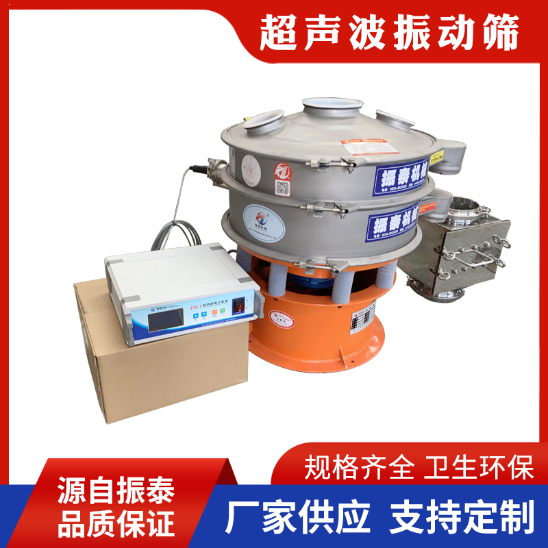 聚阴离子特氟龙超声波振动筛