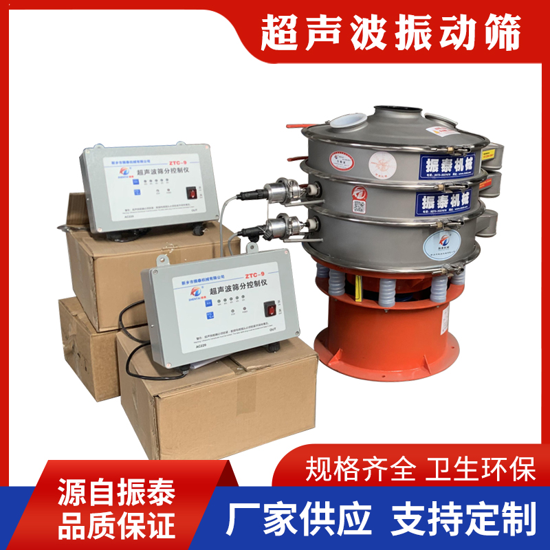 氢氧化镍超声波振动筛