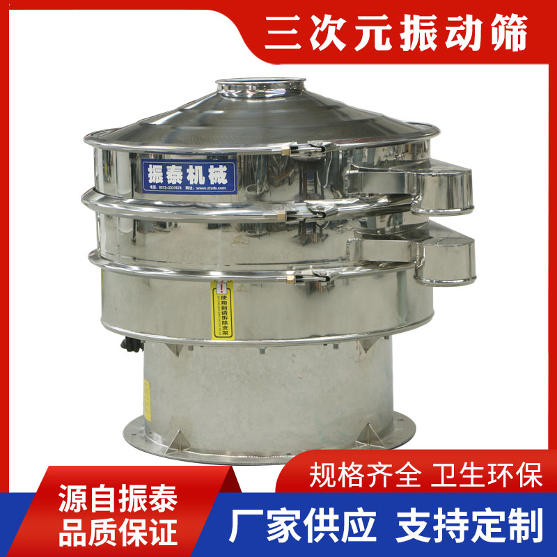 S49旋振筛