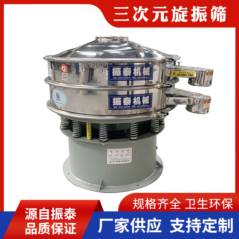 S49旋振筛