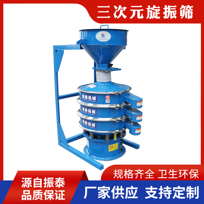 S49旋振筛