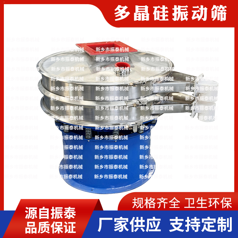 S49旋振筛