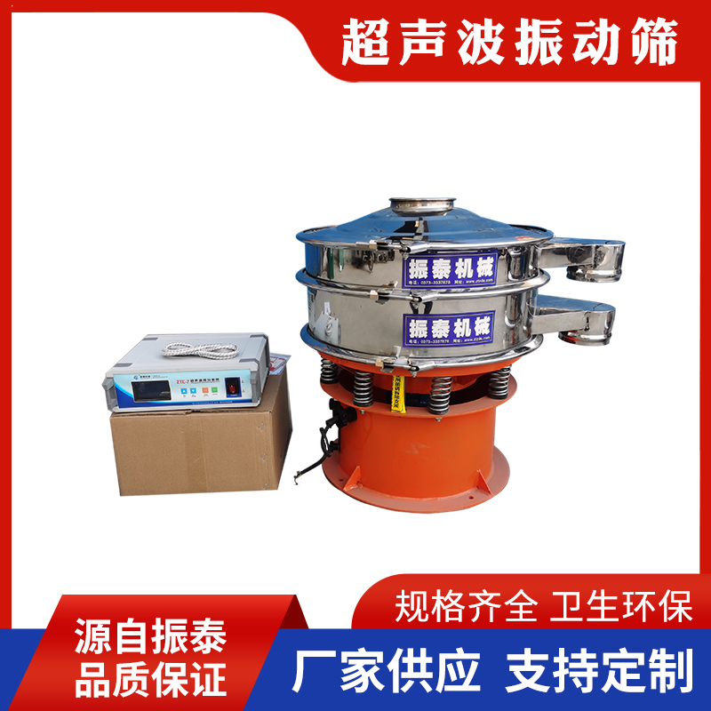锡粉超声波振动筛