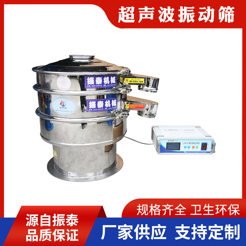 锡粉超声波振动筛