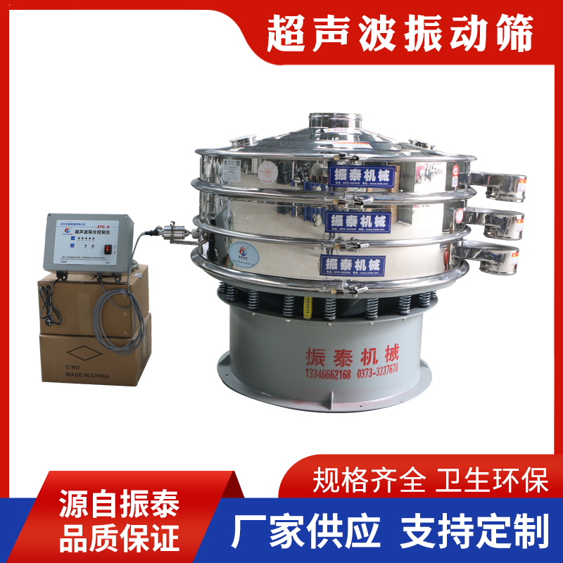 碳粉超声波振动筛