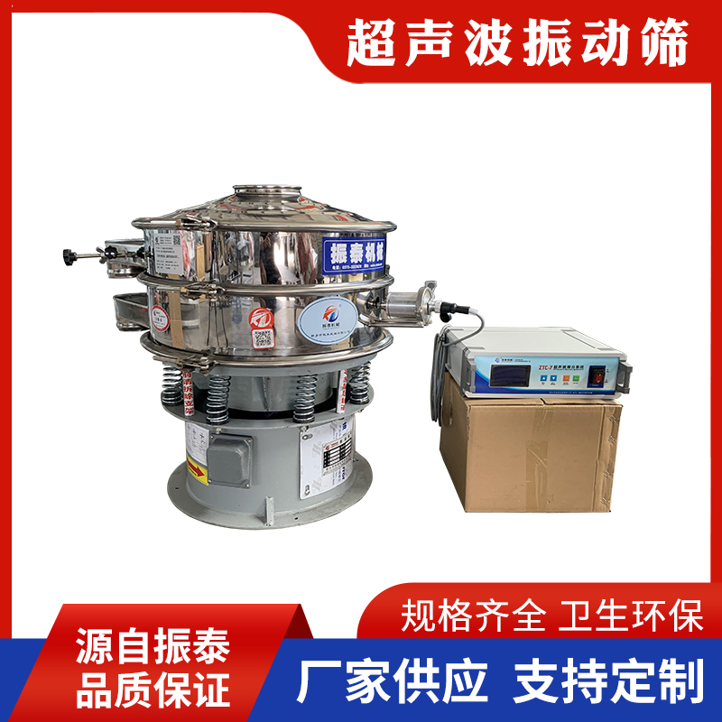 重钙粉超声波振动筛