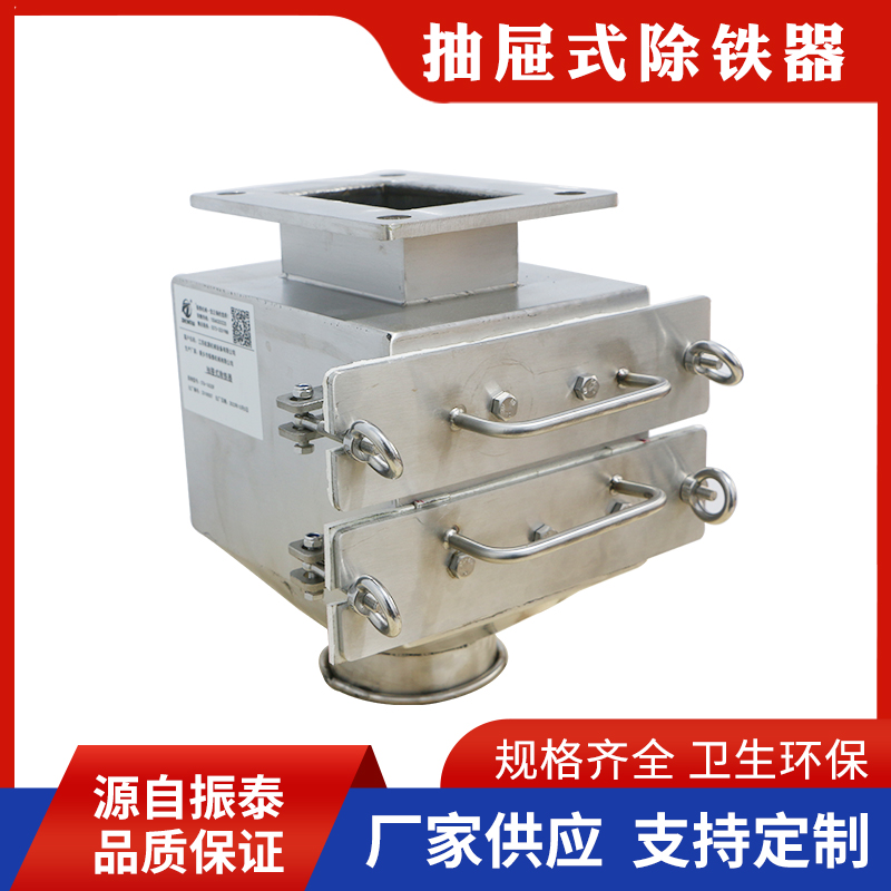 抽屉式除铁器