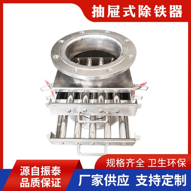 抽屉式除铁器