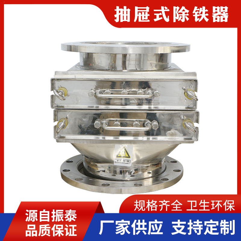 抽屉式除铁器