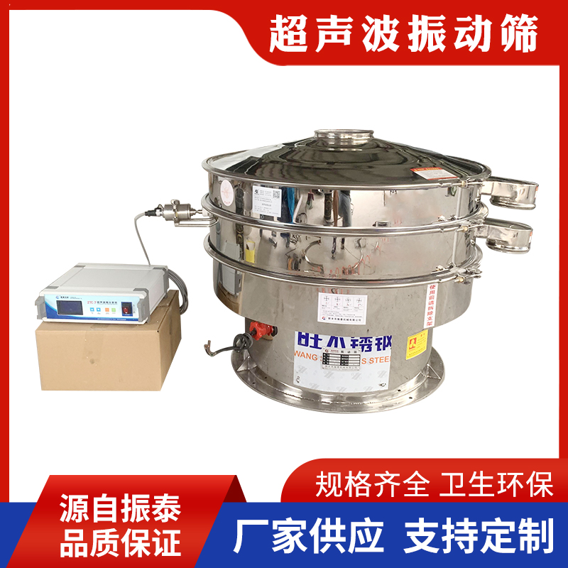 氧化铬绿超声波振动筛