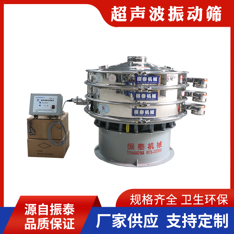 氧化铬绿超声波振动筛