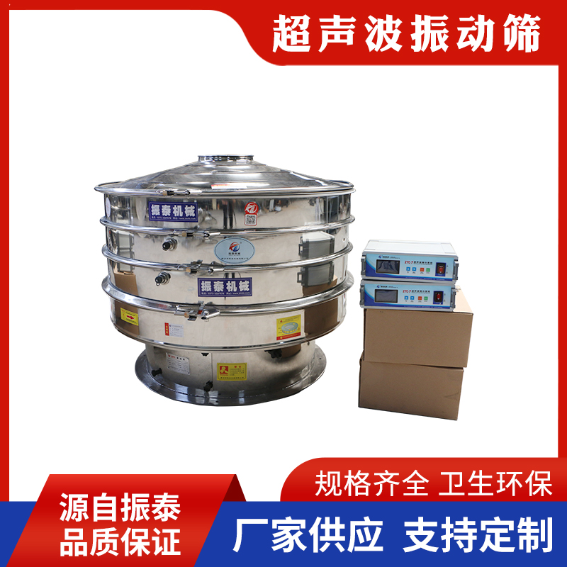中药粉超声波振动筛