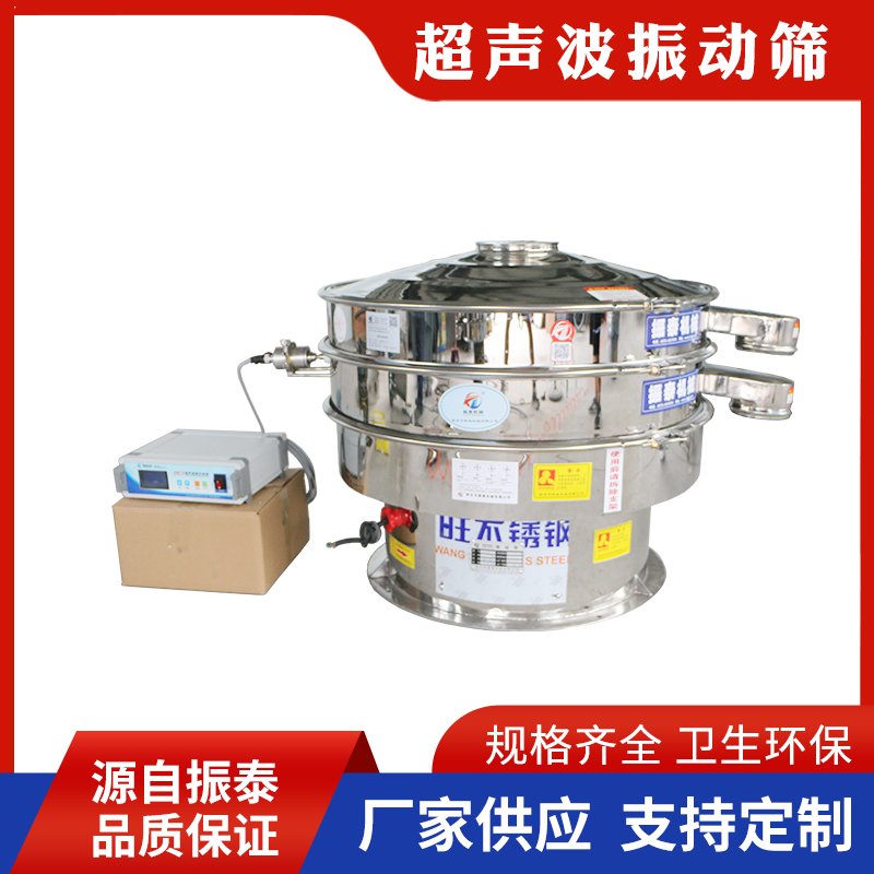 氧化铬绿超声波振动筛
