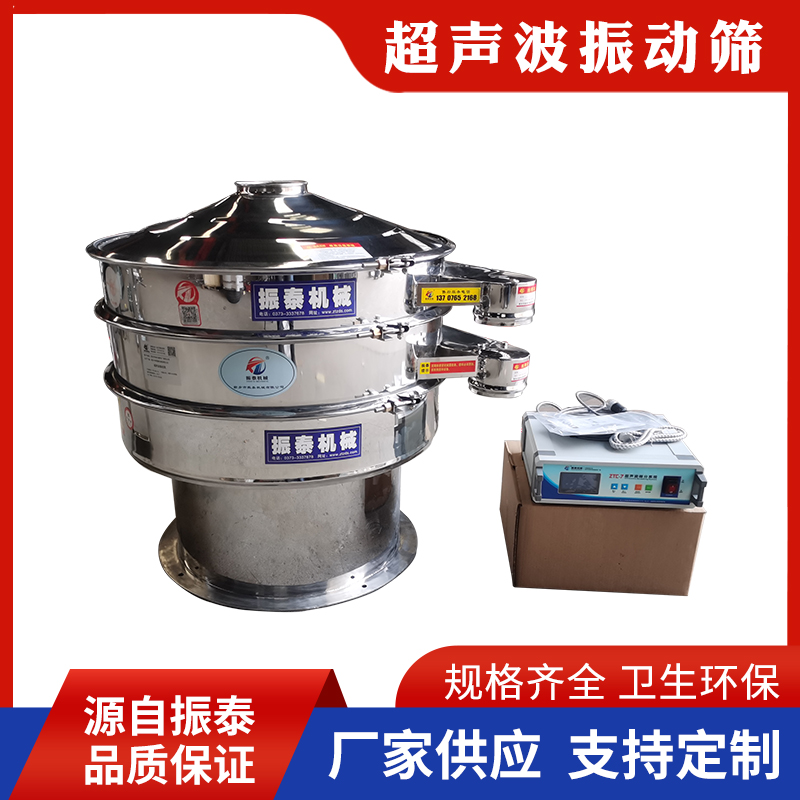 中药粉超声波振动筛