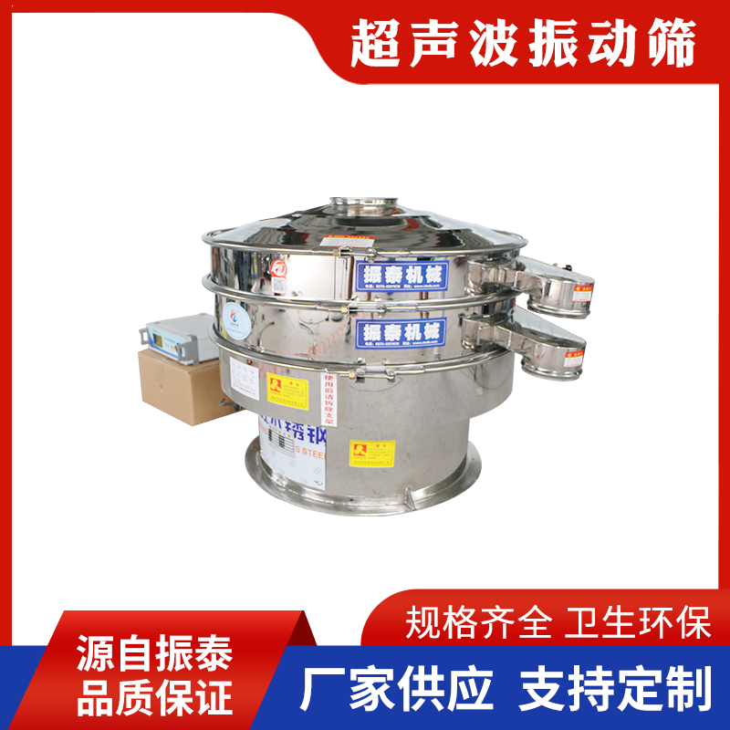 中药粉超声波振动筛