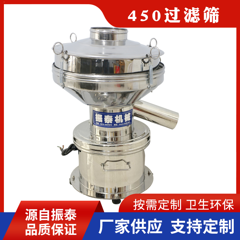 450过滤筛