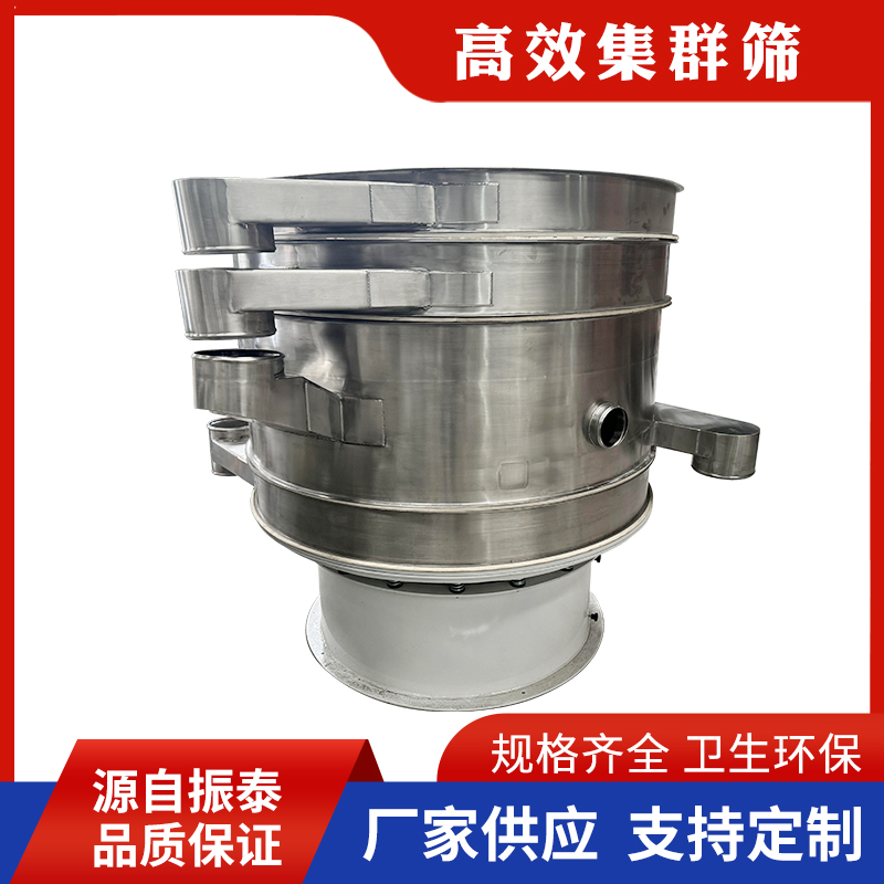 ZT系列高效集群筛