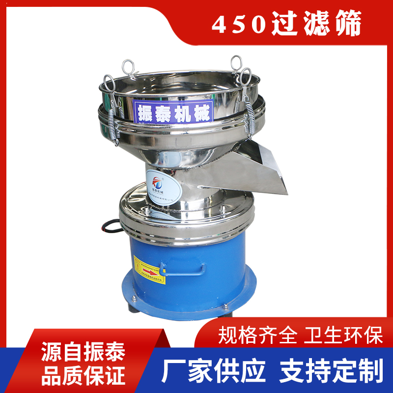 450过滤筛