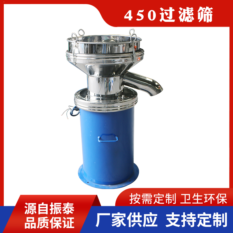 450过滤筛