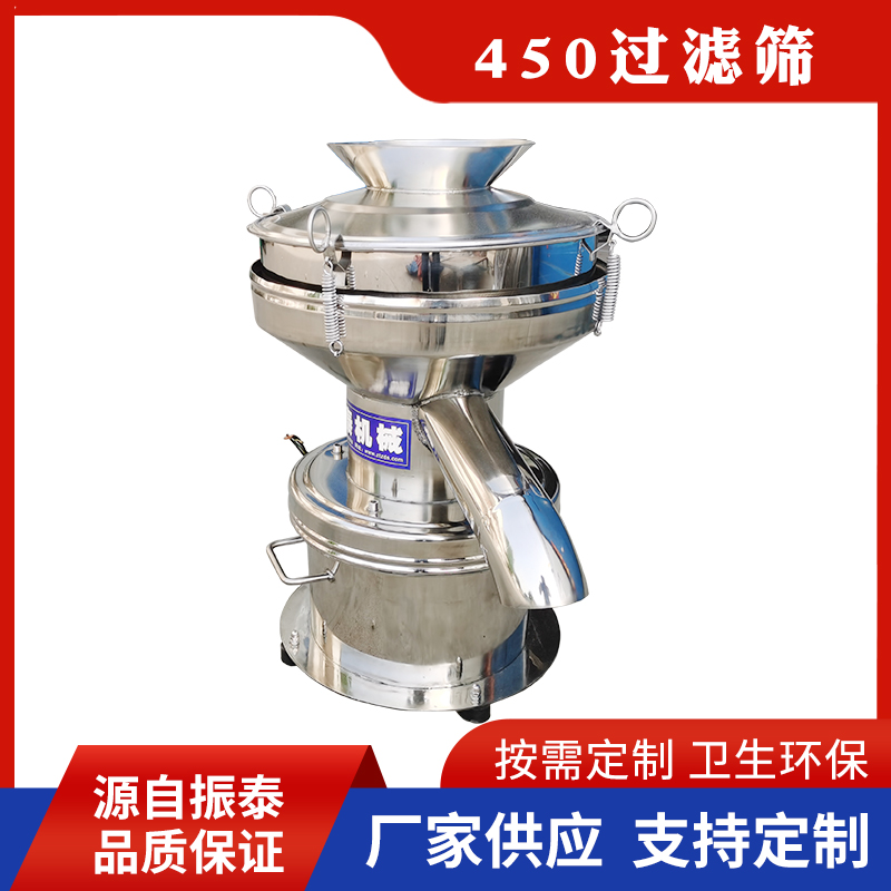 450过滤筛