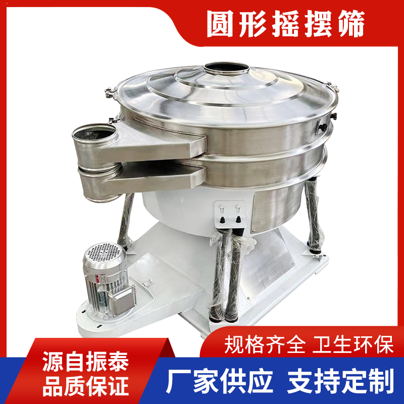 圆形摇摆筛