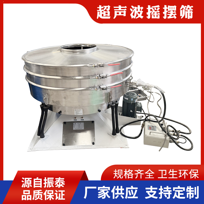 超声波圆形摇摆筛