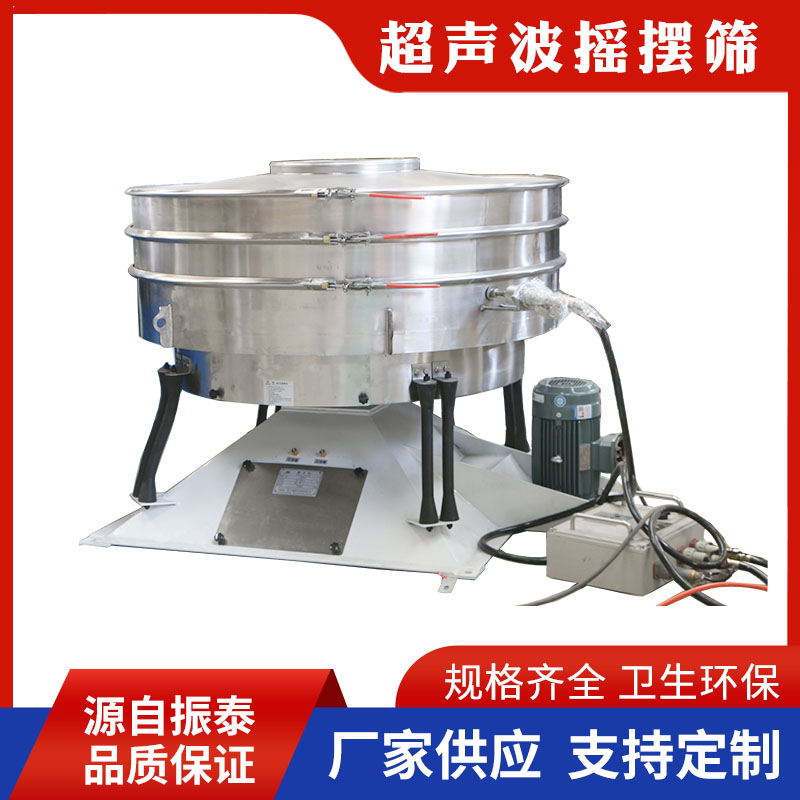 超声波圆形摇摆筛