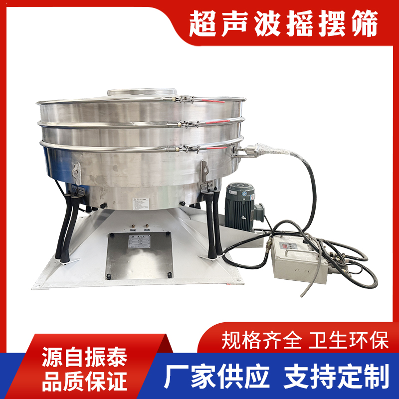 超声波圆形摇摆筛