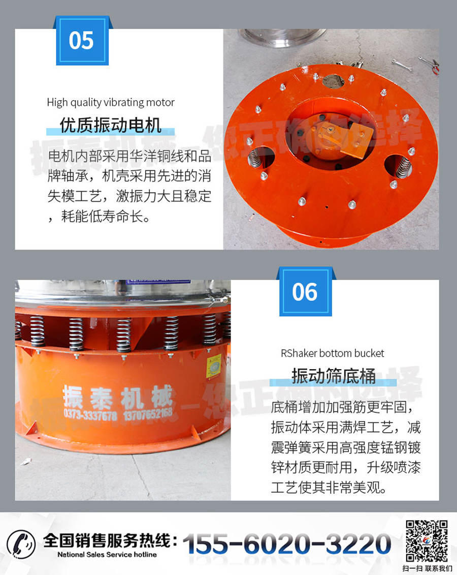 新旋振筛详情页_05_03
