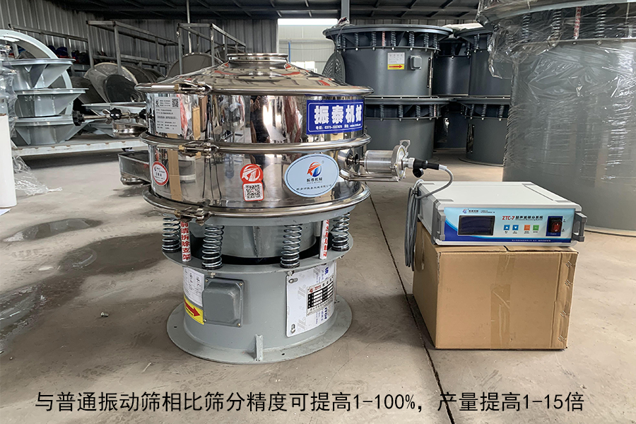 硫磺粉超声波振动筛