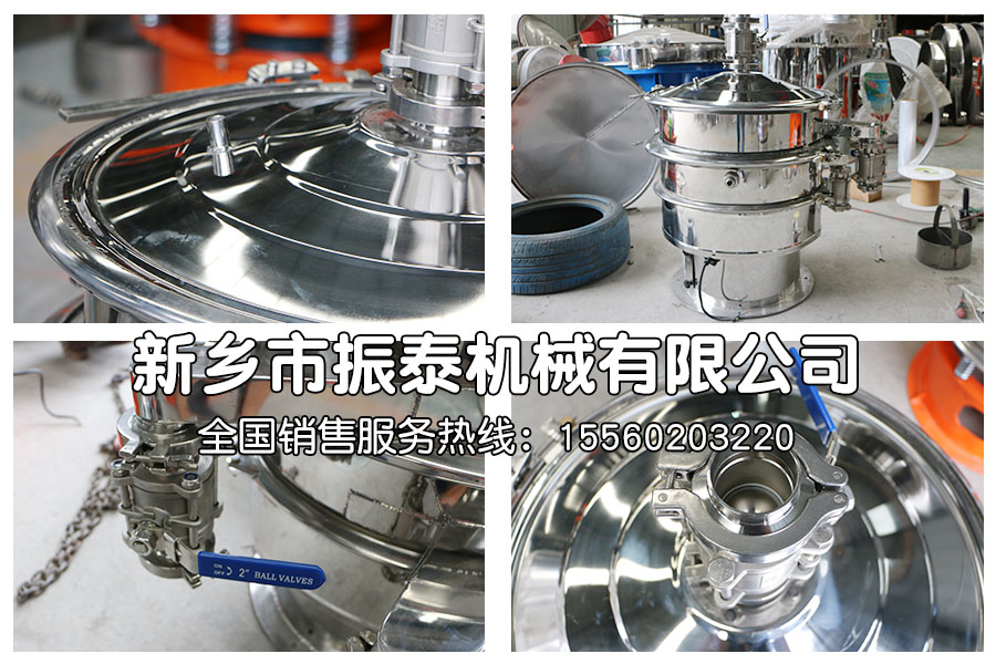 气体保护振动筛细节图